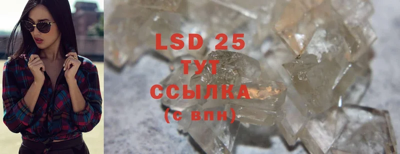 LSD-25 экстази кислота  Комсомольск 